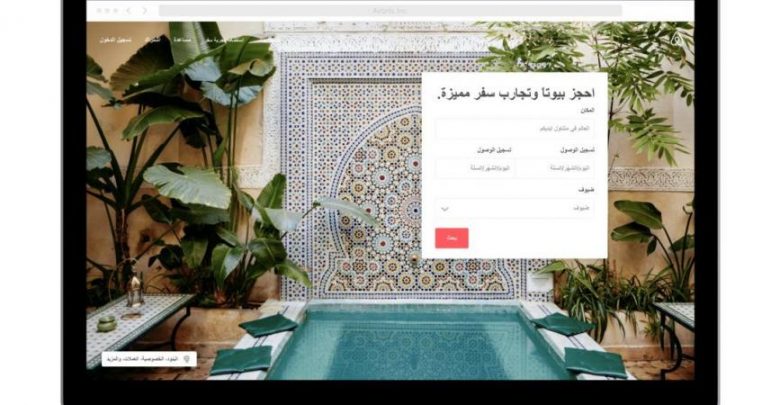 "Airbnb" تطلق منصتها الإلكترونية وتطبيقاتها باللغة العربية