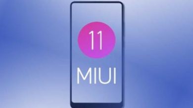 Photo of واجهة شاومي الجديدة MIUI 11 .. إليك أبرز الميزات والأجهزة التي ستحصل عليها